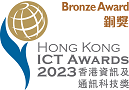 Hong Kong ICT Awards 2023 Bronze